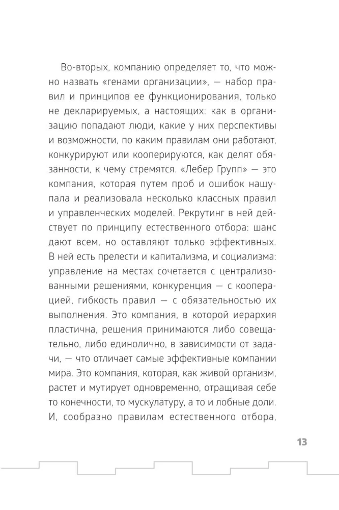 Leber. Sprawy w górę. Historia producenta placów zabaw: od biznesu od zera do międzynarodowej firmy