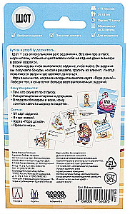 Настольная игра - Шот. Всё выключено
