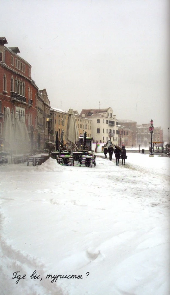 My Venice - 2