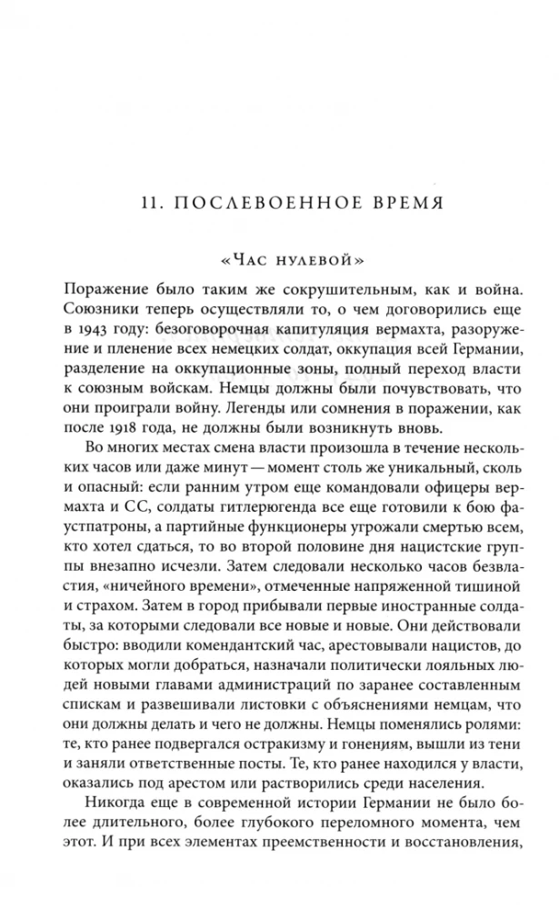 The History of Germany in the 20th Century. Volume II