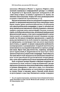 Woman of Modernity: Gender in Russian Culture from 1890 to 1930: Collective Monograph