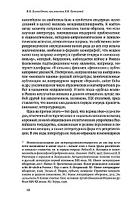 Woman of Modernity: Gender in Russian Culture from 1890 to 1930: Collective Monograph