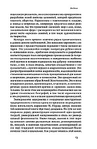 Woman of Modernity: Gender in Russian Culture from 1890 to 1930: Collective Monograph