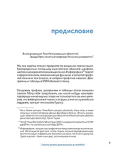 Данные: визуализируй, расскажи, используй. Сторителлинг в аналитике