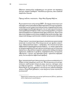 Данные: визуализируй, расскажи, используй. Сторителлинг в аналитике