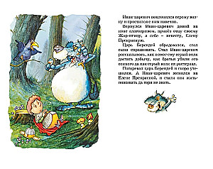The Frog Princess. Russian Folk Tales