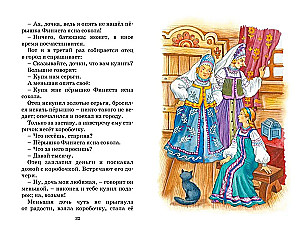 The Frog Princess. Russian Folk Tales