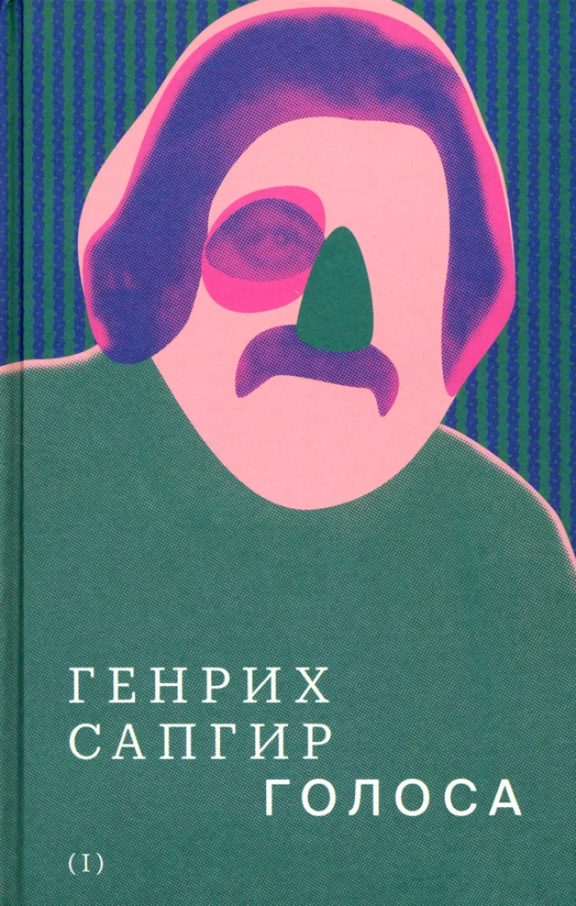 Collected Works. Volume 1. Voices