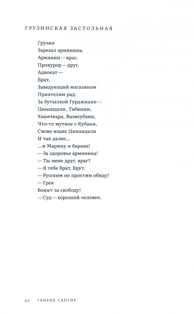 Collected Works. Volume 1. Voices