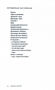 Collected Works. Volume 1. Voices