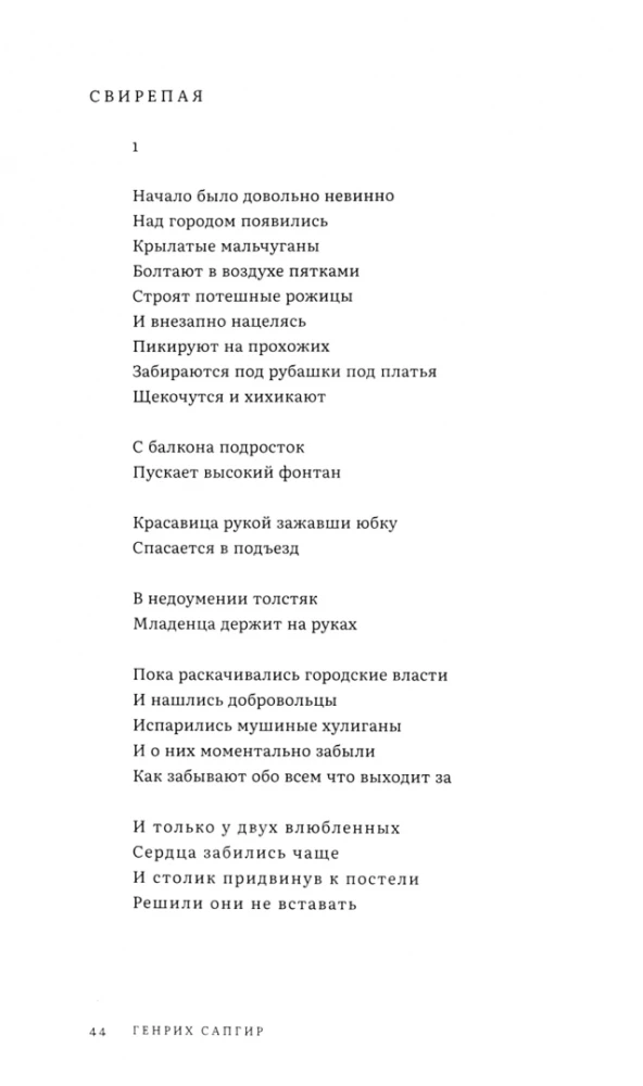 Collected Works. Volume 2. Myths