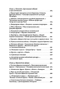 Ivan Krylov — Superstar. The Phenomenon of the Russian Fabulist