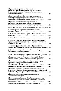 Ivan Krylov — Superstar. The Phenomenon of the Russian Fabulist