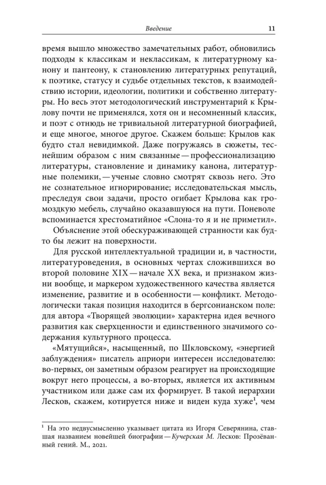 Ivan Krylov — Superstar. The Phenomenon of the Russian Fabulist