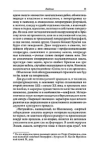 Ivan Krylov — Superstar. The Phenomenon of the Russian Fabulist