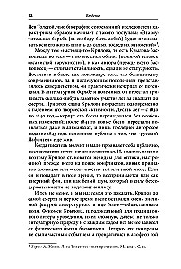 Ivan Krylov — Superstar. The Phenomenon of the Russian Fabulist