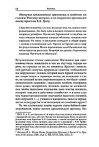Ivan Krylov — Superstar. The Phenomenon of the Russian Fabulist