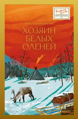The Master of the White Deer