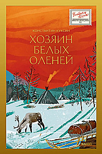 The Master of the White Deer