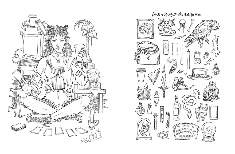 City of Charms and Potions. Coloring Book with Illustrations by Ana Nagran