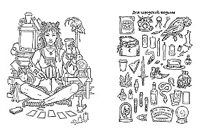 City of Charms and Potions. Coloring Book with Illustrations by Ana Nagran
