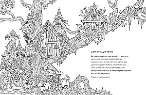 City of Charms and Potions. Coloring Book with Illustrations by Ana Nagran