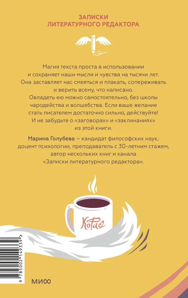 Teksta burvība. Kā burvēt ar rediģēšanu, burvot ūdeni manuskriptā un burvēt parazītus vārdus