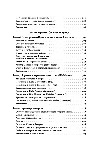 Siberian Merchants. Trade in Eurasia in the Early Modern Period