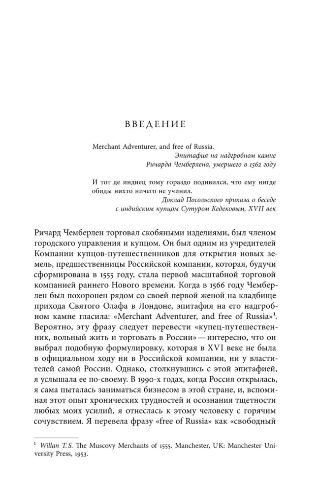 Siberian Merchants. Trade in Eurasia in the Early Modern Period