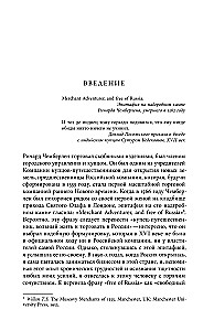 Siberian Merchants. Trade in Eurasia in the Early Modern Period