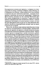 Siberian Merchants. Trade in Eurasia in the Early Modern Period