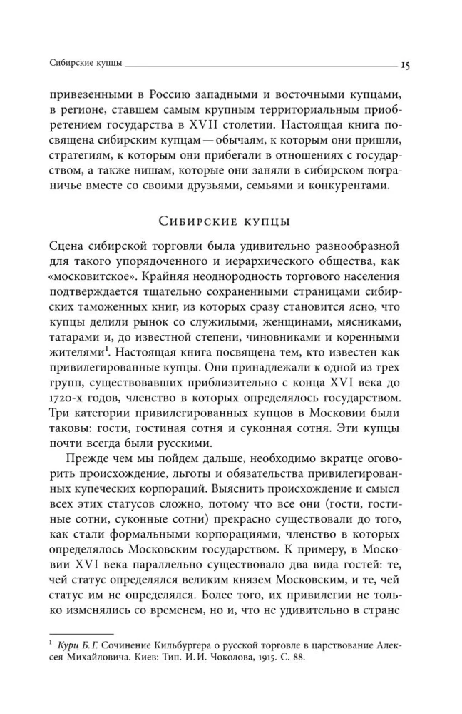 Siberian Merchants. Trade in Eurasia in the Early Modern Period