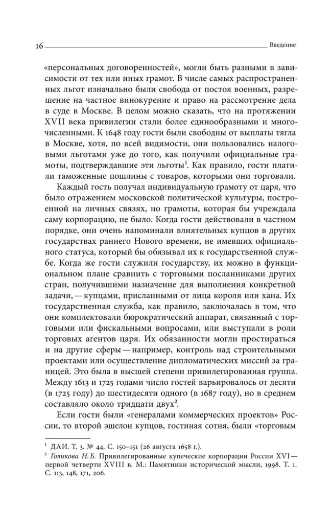 Siberian Merchants. Trade in Eurasia in the Early Modern Period