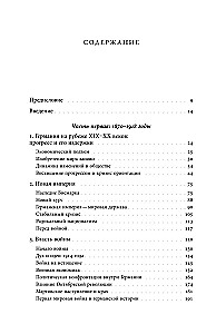 History of Germany in the 20th Century. Volume I