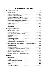 History of Germany in the 20th Century. Volume I