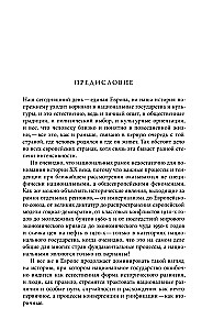 History of Germany in the 20th Century. Volume I