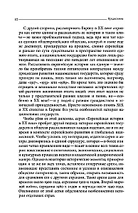 History of Germany in the 20th Century. Volume I