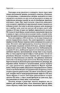 History of Germany in the 20th Century. Volume I
