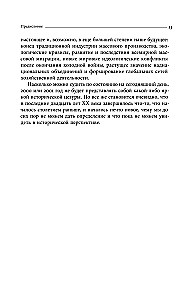 History of Germany in the 20th Century. Volume I