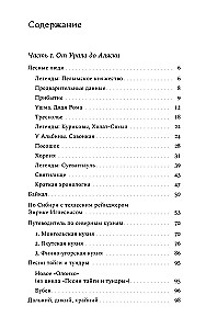 Азиатская книга