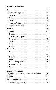 Азиатская книга