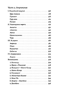 Азиатская книга