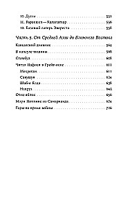 Азиатская книга