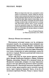 Азиатская книга