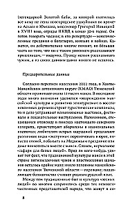 Азиатская книга