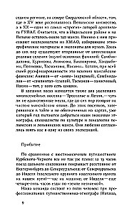 Азиатская книга