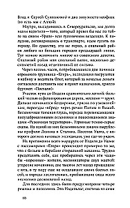 Азиатская книга