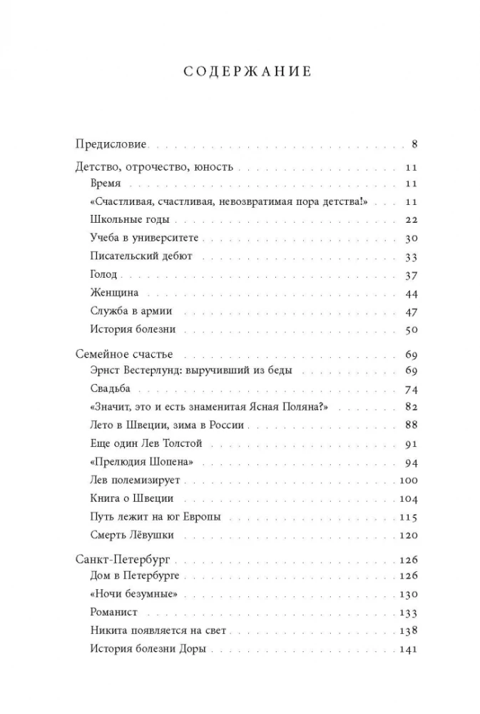 The Son of Tolstoy. A Story of the Life of Lev Lvovich Tolstoy
