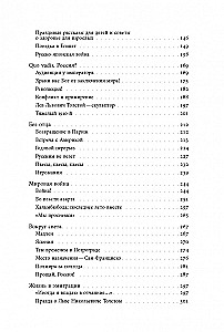 The Son of Tolstoy. A Story of the Life of Lev Lvovich Tolstoy