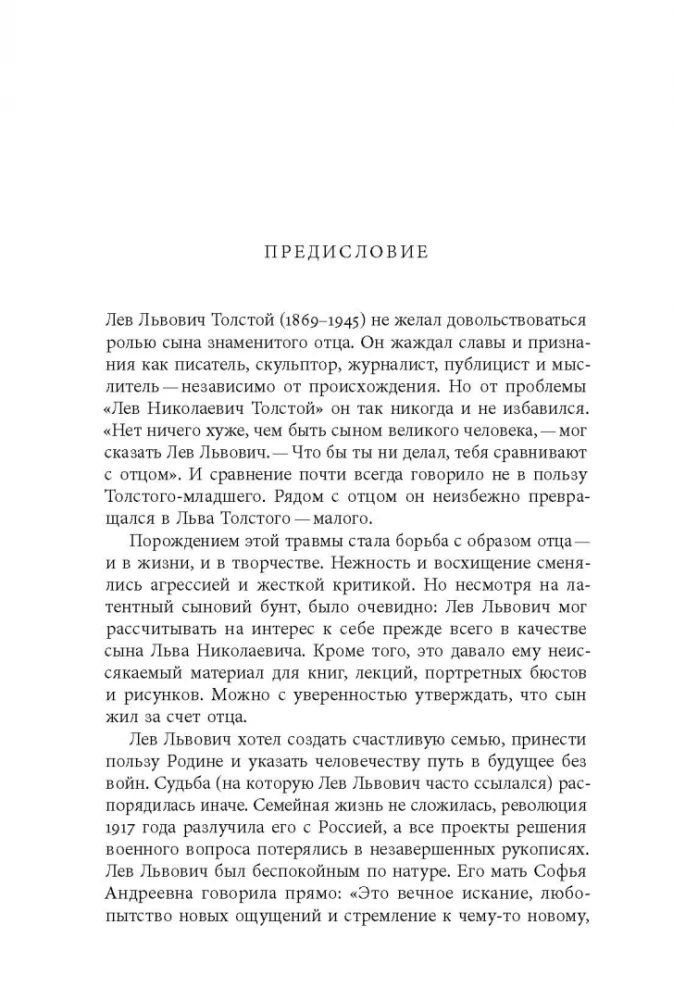 The Son of Tolstoy. A Story of the Life of Lev Lvovich Tolstoy